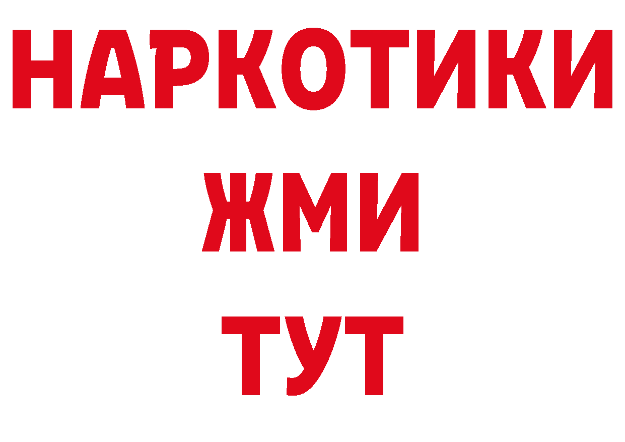 ГЕРОИН гречка зеркало дарк нет гидра Пласт